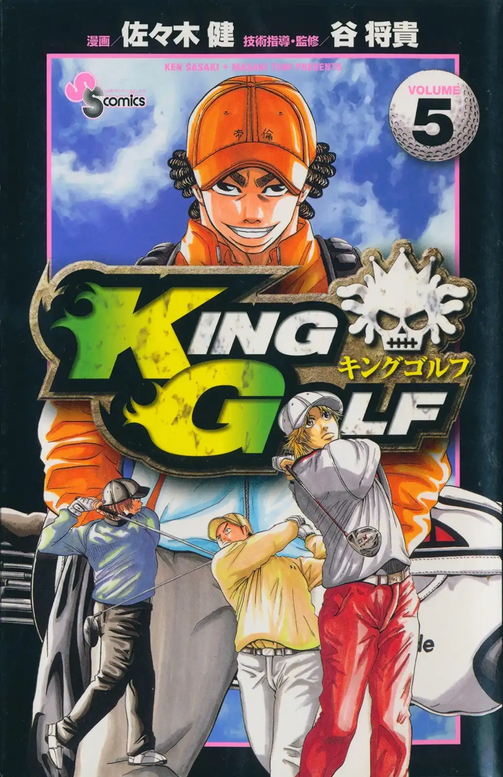 King Golf Chapter 39 1